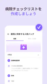 Momly: 妊婦 アプリ・出産予定日・妊娠 情報・妊娠週数 screenshot