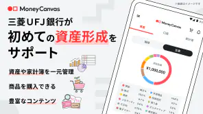 Money Canvas_気軽に始める投資/資産運用 screenshot 1