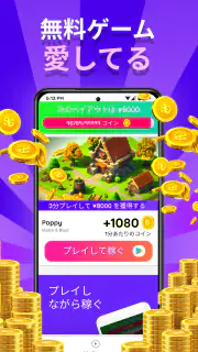 MONEY CASH - ゲームをプレイして稼ぐ screenshot 6