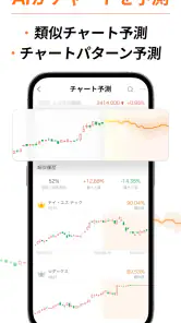 moomoo証券 - 日米株取引・投資情報・リアルタイム株価 screenshot