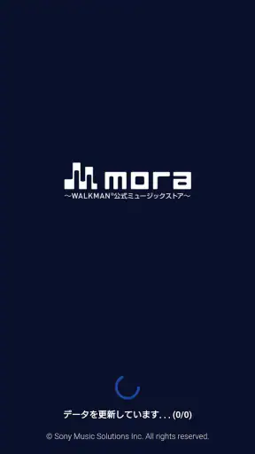 mora ～WALKMAN®公式ミュージックストア～ screenshot 1