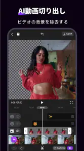 Motion Ninja Video Editor screenshot