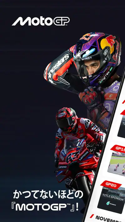 MotoGP™ screenshot 1