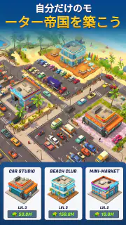 Motor Capital screenshot 8