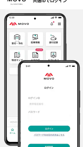 MOVO Driver screenshot 1