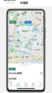 MOVO Driver screenshot