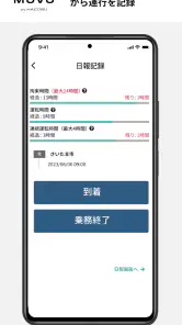 MOVO Driver screenshot