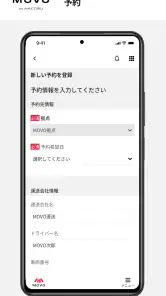 MOVO Driver screenshot