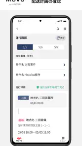MOVO Driver screenshot