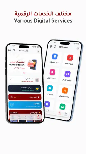 MP Store DZ screenshot 1