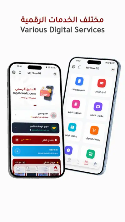 MP Store DZ screenshot 1