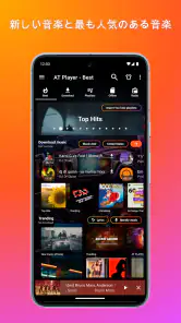 MP3 ダウンローダー - 音楽プレーヤー screenshot