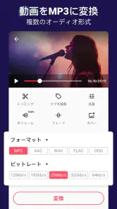 mp3 変換 & 動画からmp3へ & 動画を音楽に変換 screenshot