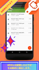 MP4Fix 動画復元ツール screenshot