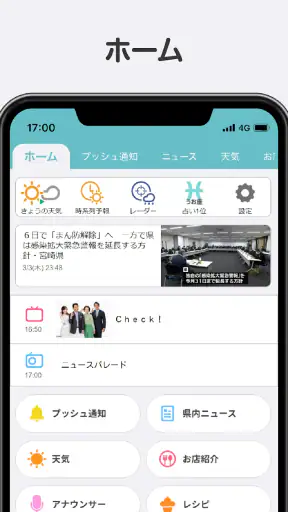 MRTアプリ screenshot 1