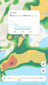 MSN 天気 - 天気予報 & 天気図 screenshot