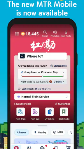 MTR Mobile screenshot 1