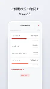 MUFGカードアプリ screenshot