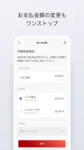 MUFGカードアプリ screenshot