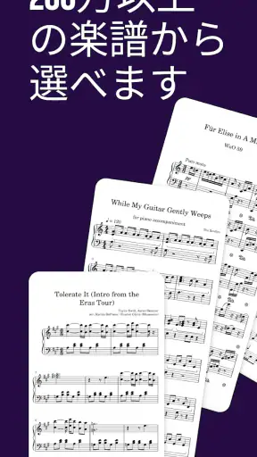 MuseScore：楽譜 screenshot 1