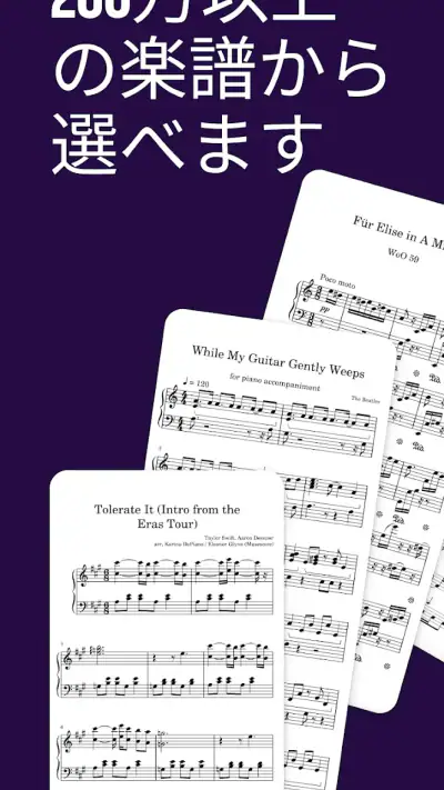 MuseScore：楽譜 screenshot 1