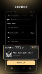 Music AI -音楽 カバーソングジェネレーター screenshot