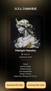 Music AI -音楽 カバーソングジェネレーター screenshot