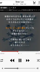music.jp音楽プレイヤー | 歌詞付き・ハイレゾ対応 screenshot