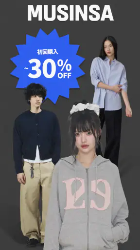 MUSINSA – 韓国人気ブランドが集まるファッション通販 screenshot 1