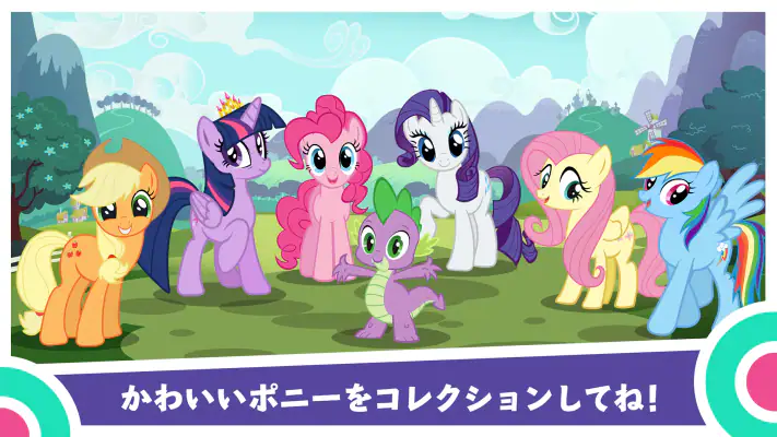 My Little Pony～マジックプリンセス screenshot 1