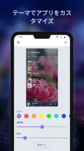 My MP3 Player - 音楽の再生 screenshot