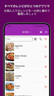 My Recipe Box: 私の料理本 screenshot 1