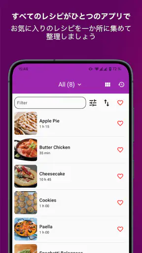 My Recipe Box: 私の料理本 screenshot 1