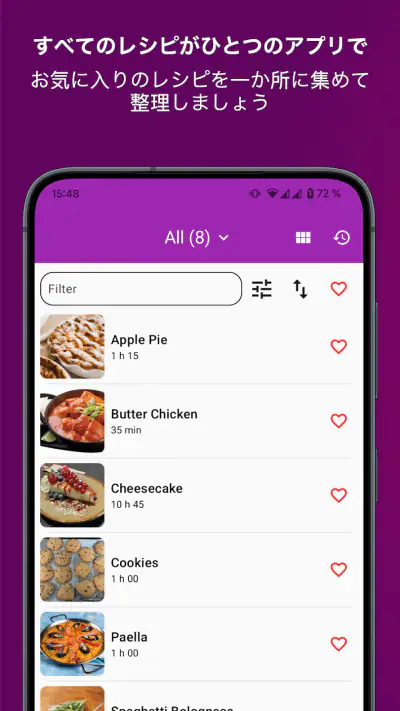 My Recipe Box: 私の料理本 screenshot 1