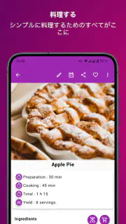 My Recipe Box: 私の料理本 screenshot 2