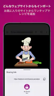 My Recipe Box: 私の料理本 screenshot 3