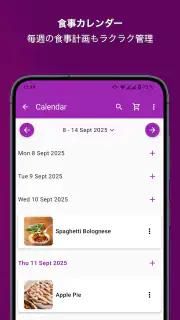 My Recipe Box: 私の料理本 screenshot 5