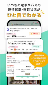my route/マイルート-旅行計画から乗換案内まで screenshot