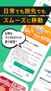 my route/マイルート-旅行計画から乗換案内まで screenshot