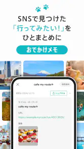 my route/マイルート-旅行計画から乗換案内まで screenshot