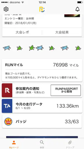 My RUNNET ～RUNNET公式アプリ～ screenshot 1