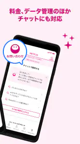 My UQ mobile screenshot
