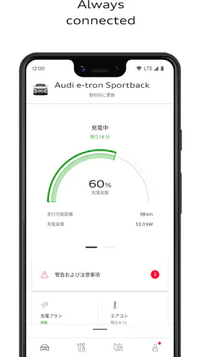 myAudi screenshot 1