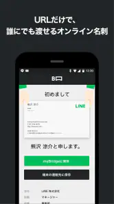 myBridge - サクッと名刺管理 screenshot