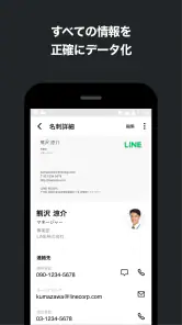 myBridge - サクッと名刺管理 screenshot