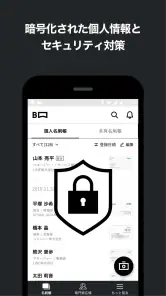 myBridge - サクッと名刺管理 screenshot