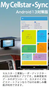 MyCellstar+Sync 13対策版 ver4 screenshot