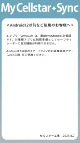 MyCellstar+Sync 13対策版 ver4 screenshot
