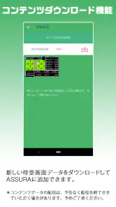 MyCellstar+Sync 13対策版 ver4 screenshot