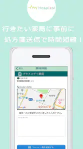 MyHospital -マイホスピタル医療と健康をサポート- screenshot